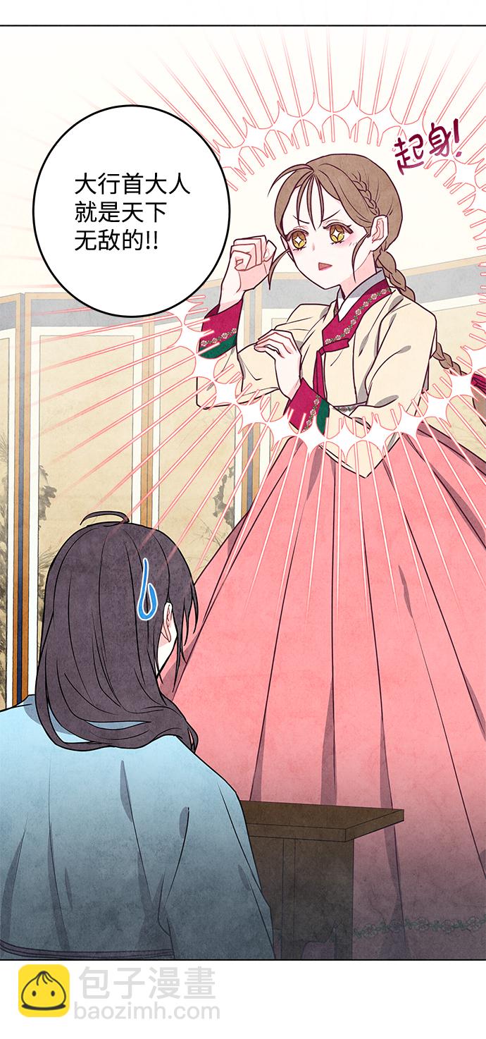 五百兩新娘 - 第12話(1/2) - 1