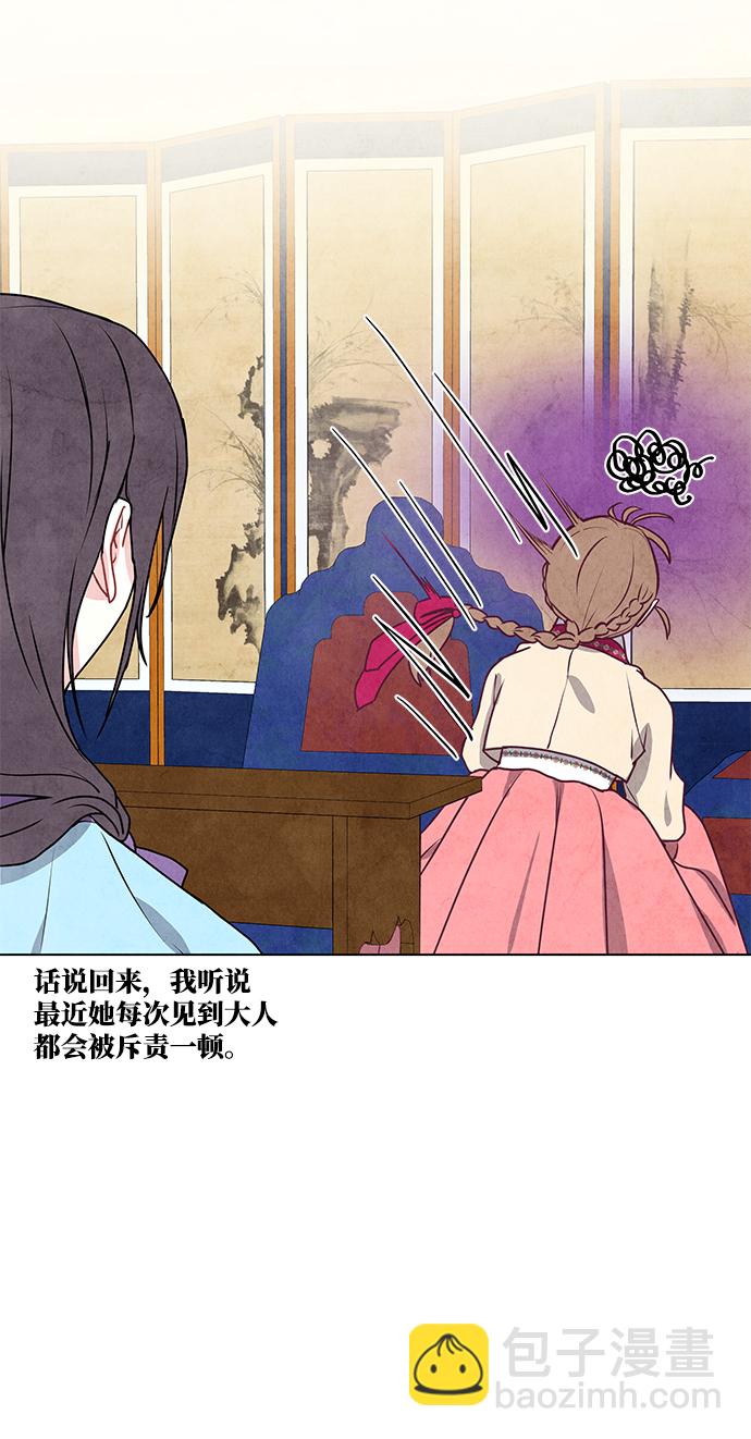 五百兩新娘 - 第12話(1/2) - 3