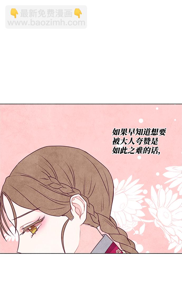 五百兩新娘 - 第12話(1/2) - 5