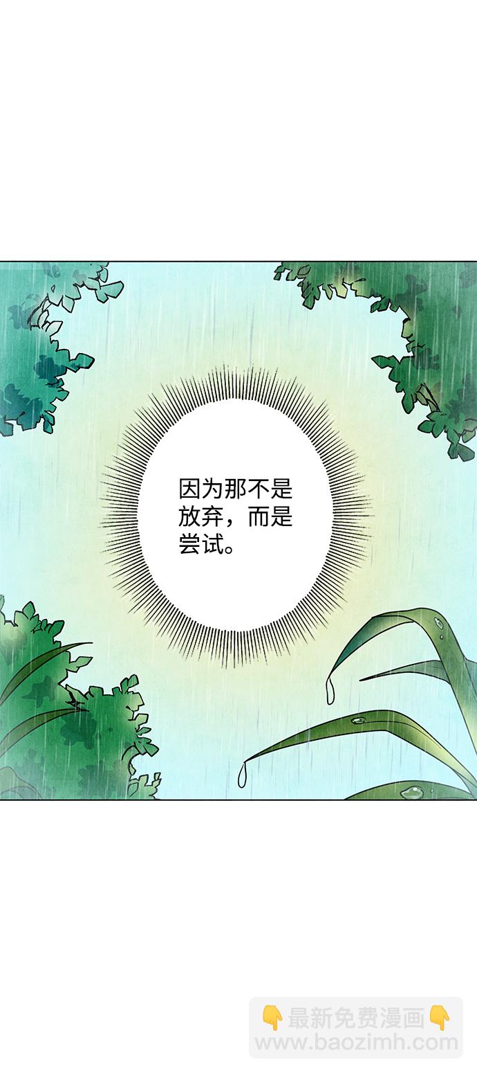 五百兩新娘 - 第12話(1/2) - 1
