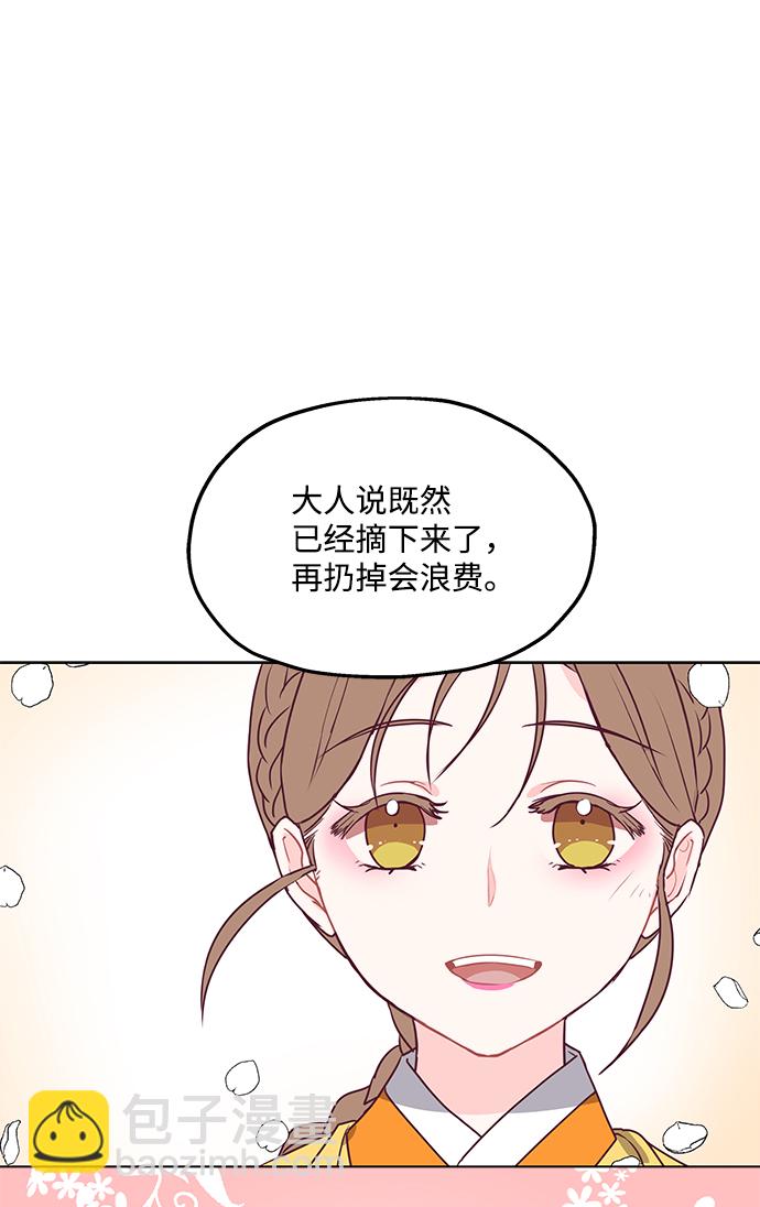 五百兩新娘 - 第12話(1/2) - 7
