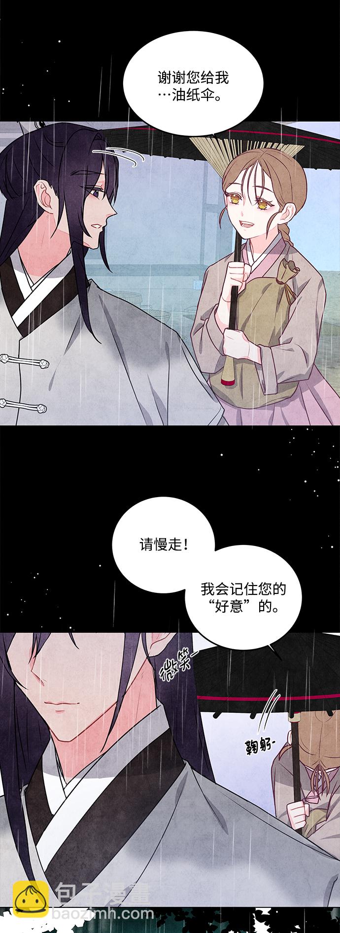 五百兩新娘 - 第14話(1/2) - 1