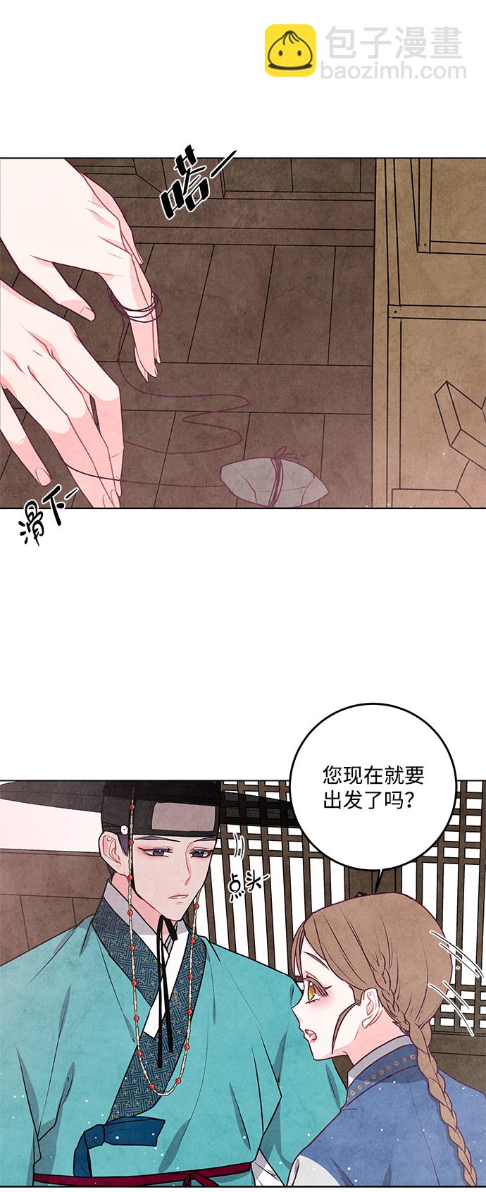 五百兩新娘 - 第14話(1/2) - 8