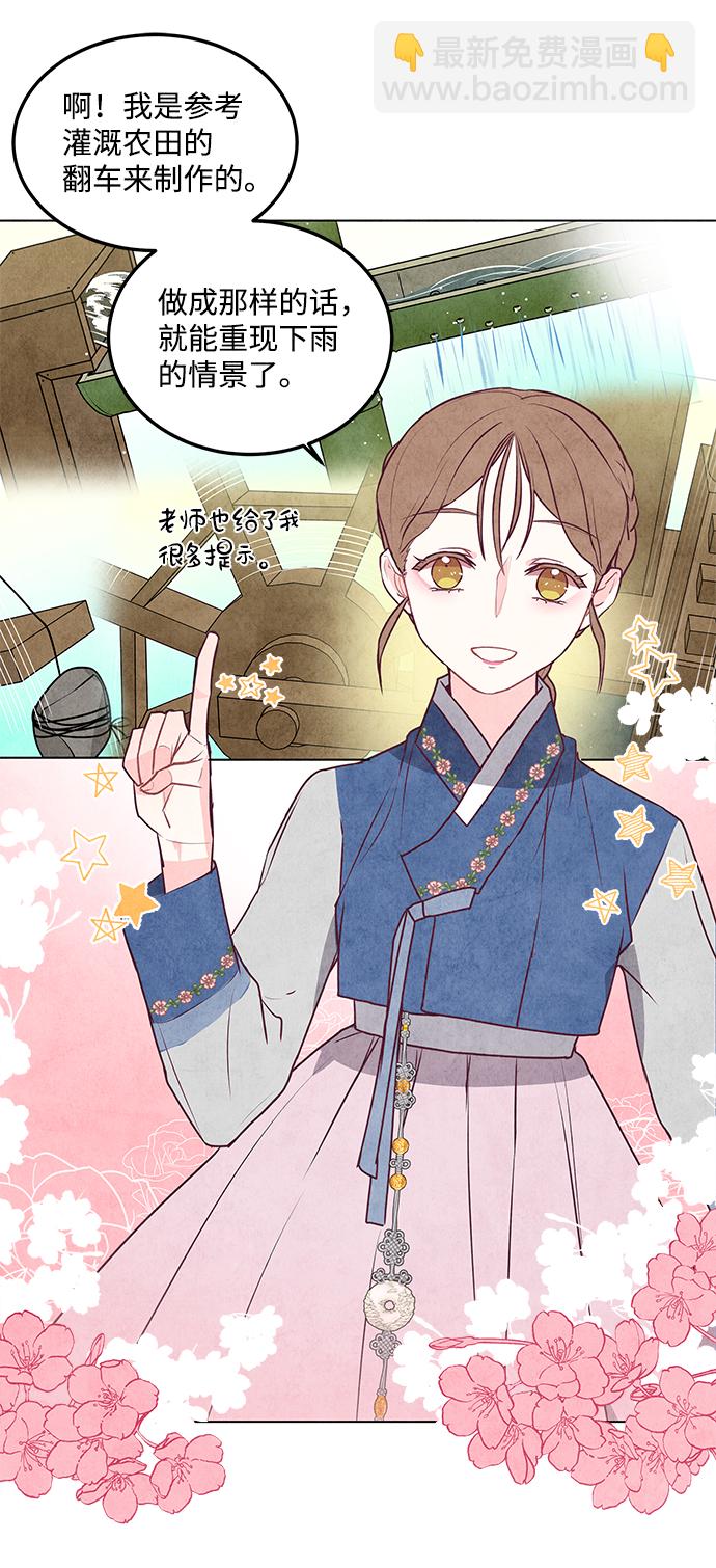 五百兩新娘 - 第14話(1/2) - 2