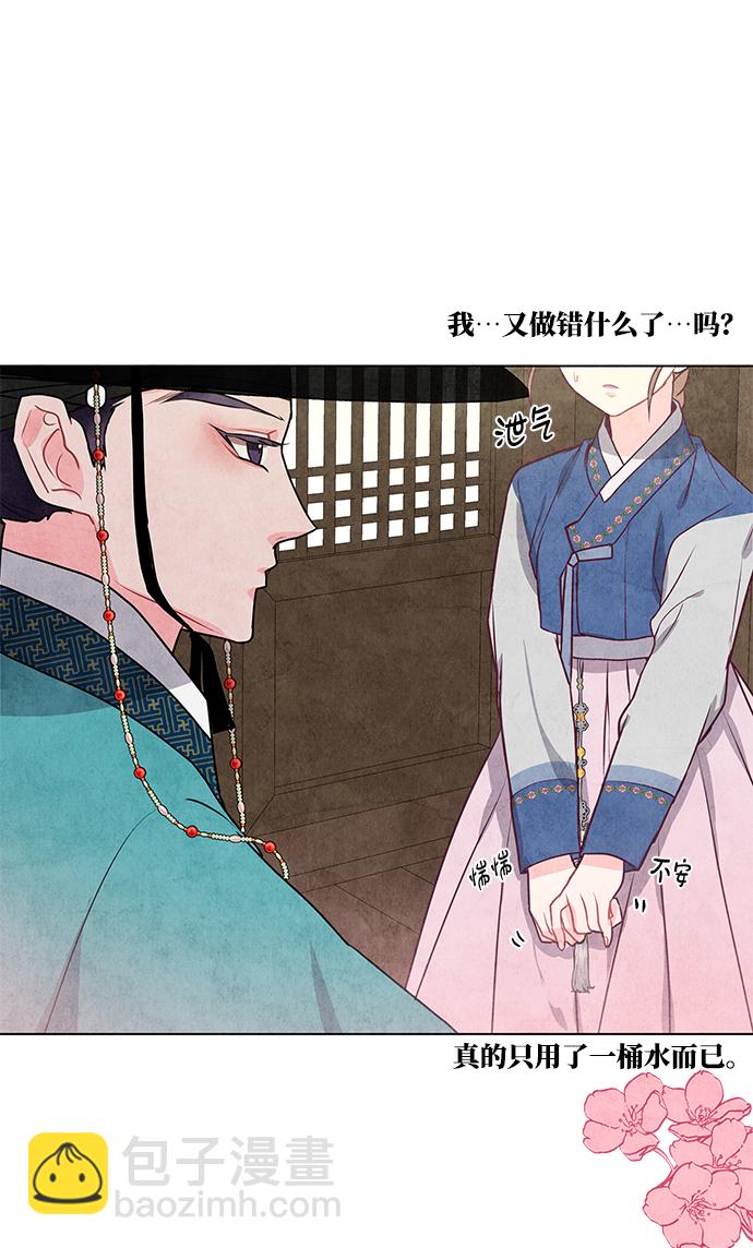 五百兩新娘 - 第14話(1/2) - 4