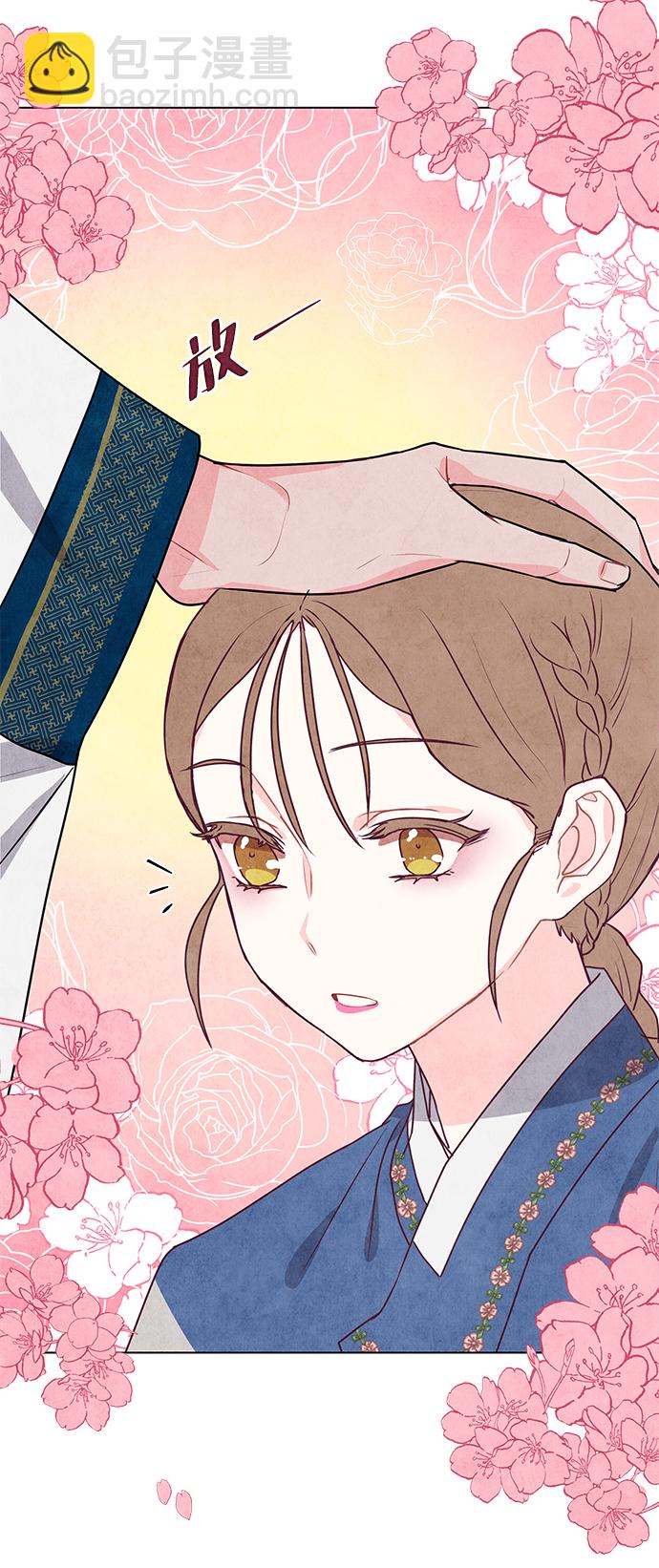 五百兩新娘 - 第14話(1/2) - 5