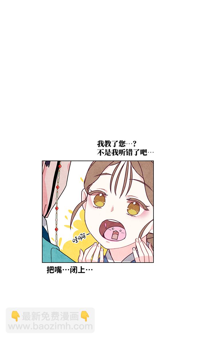 五百兩新娘 - 第14話(1/2) - 2