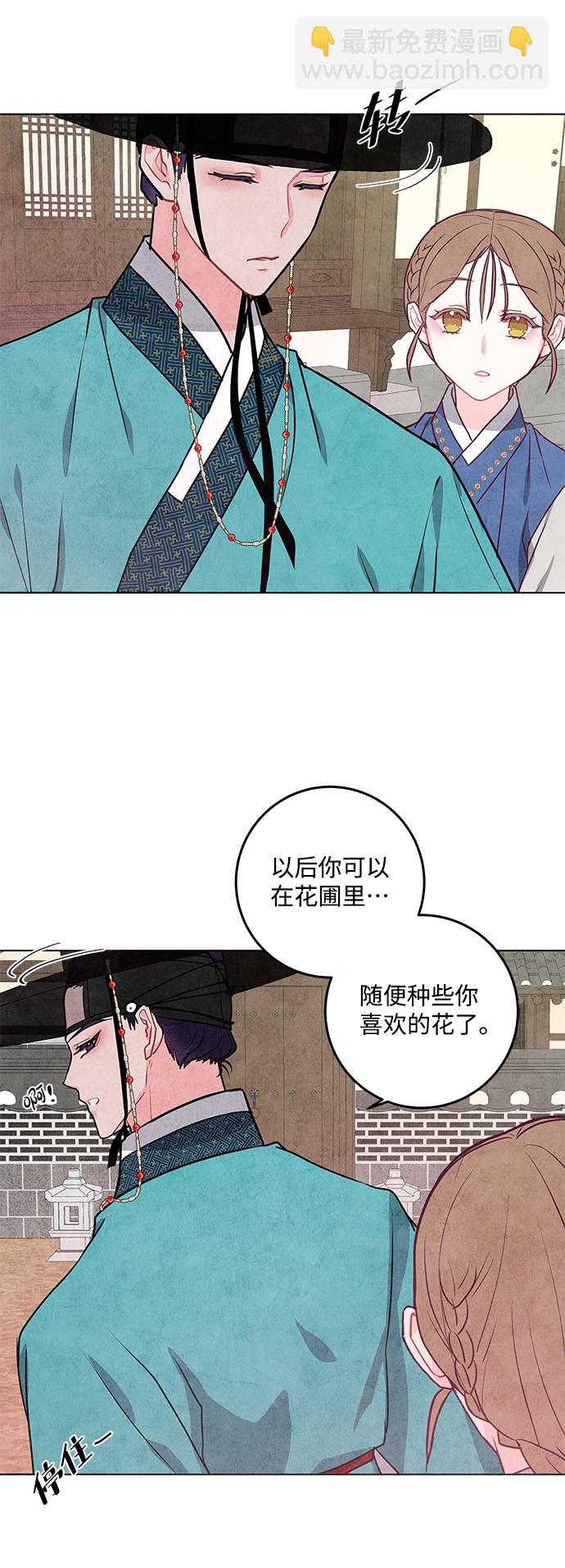 五百兩新娘 - 第14話(1/2) - 3