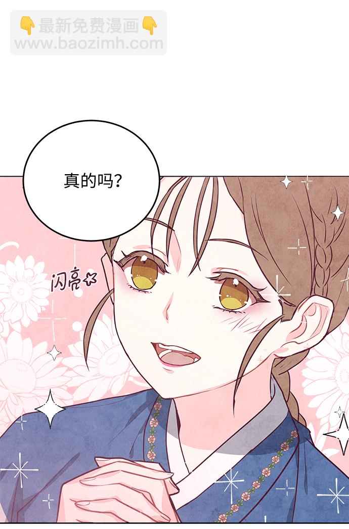 五百兩新娘 - 第14話(1/2) - 4