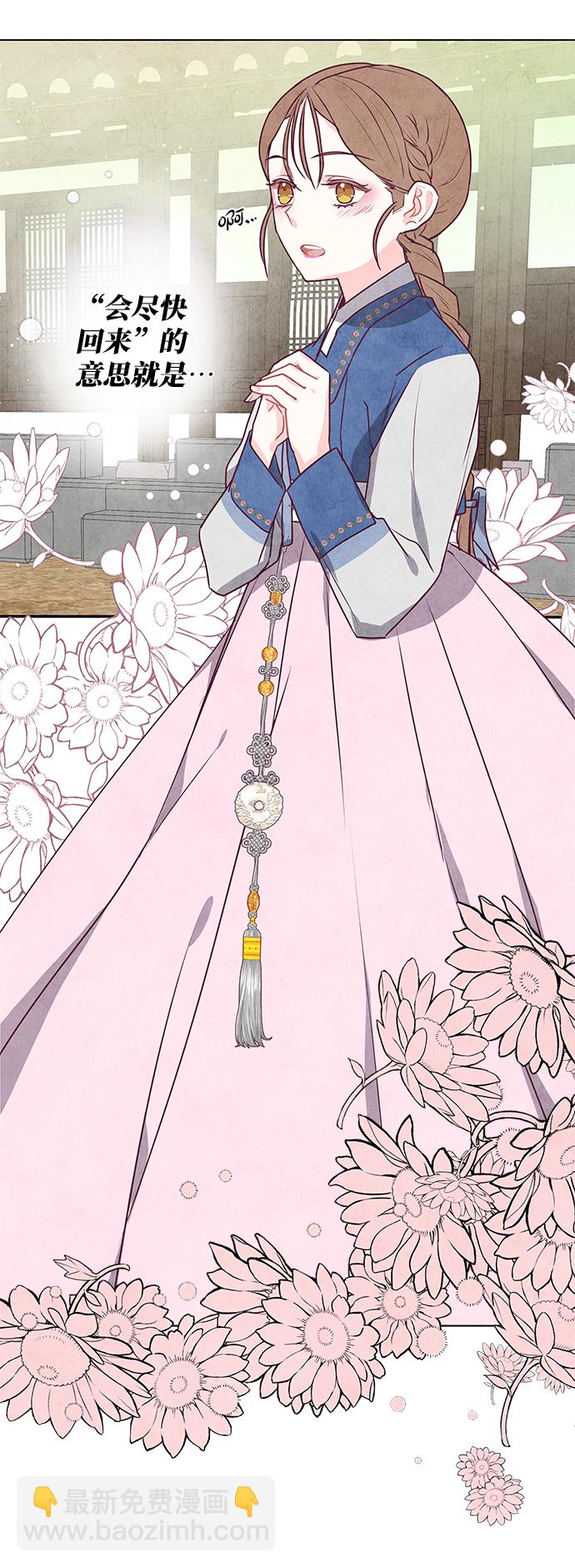 五百兩新娘 - 第14話(1/2) - 1
