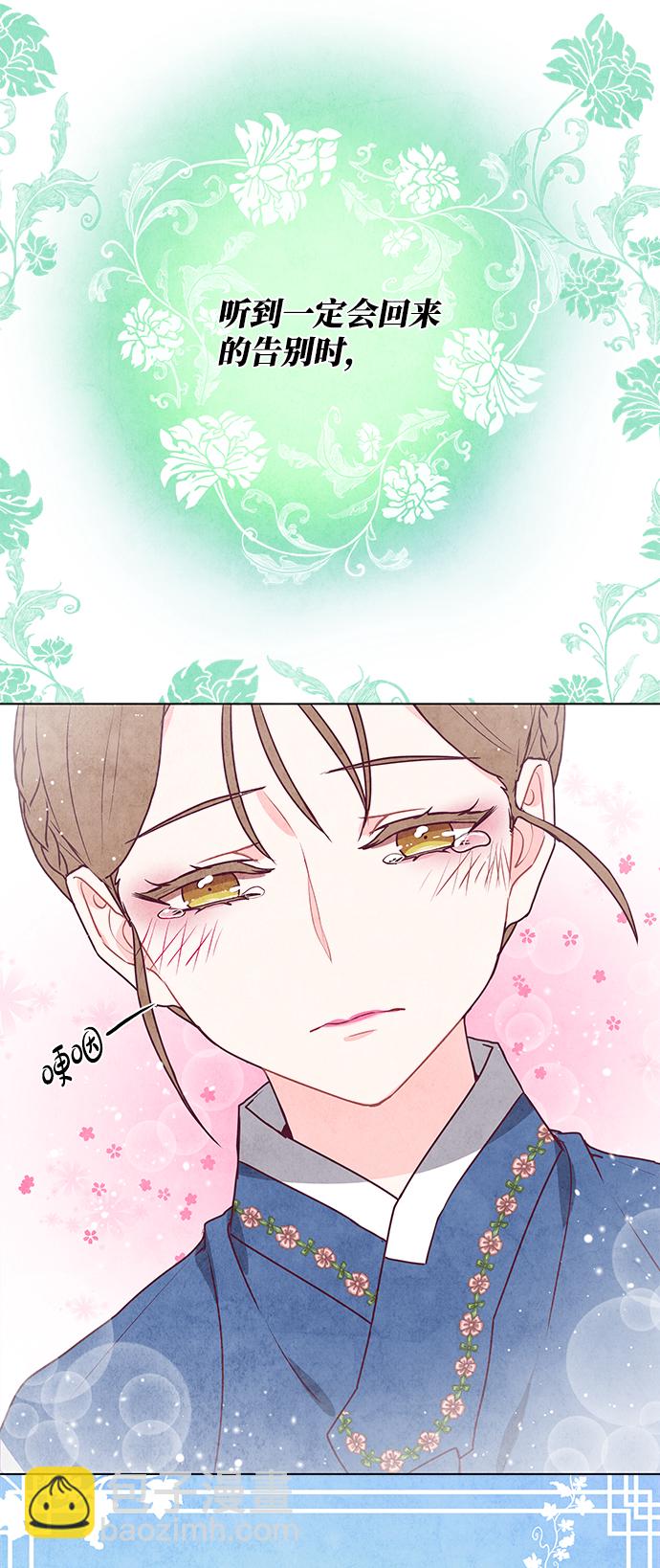 五百兩新娘 - 第14話(1/2) - 2