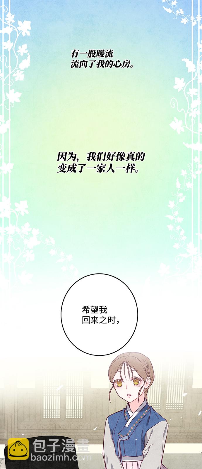五百兩新娘 - 第14話(1/2) - 3