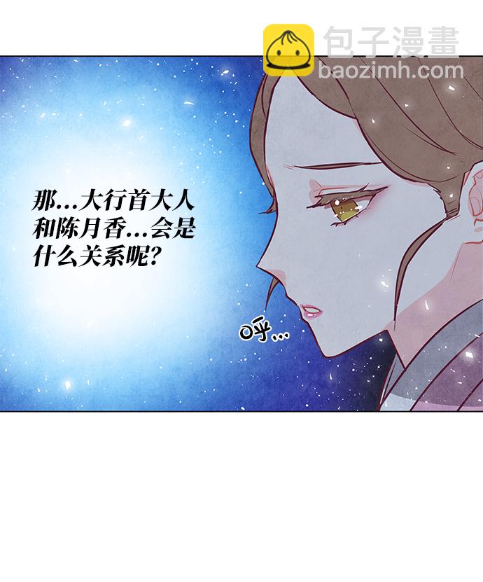 五百兩新娘 - 第18話(1/2) - 2