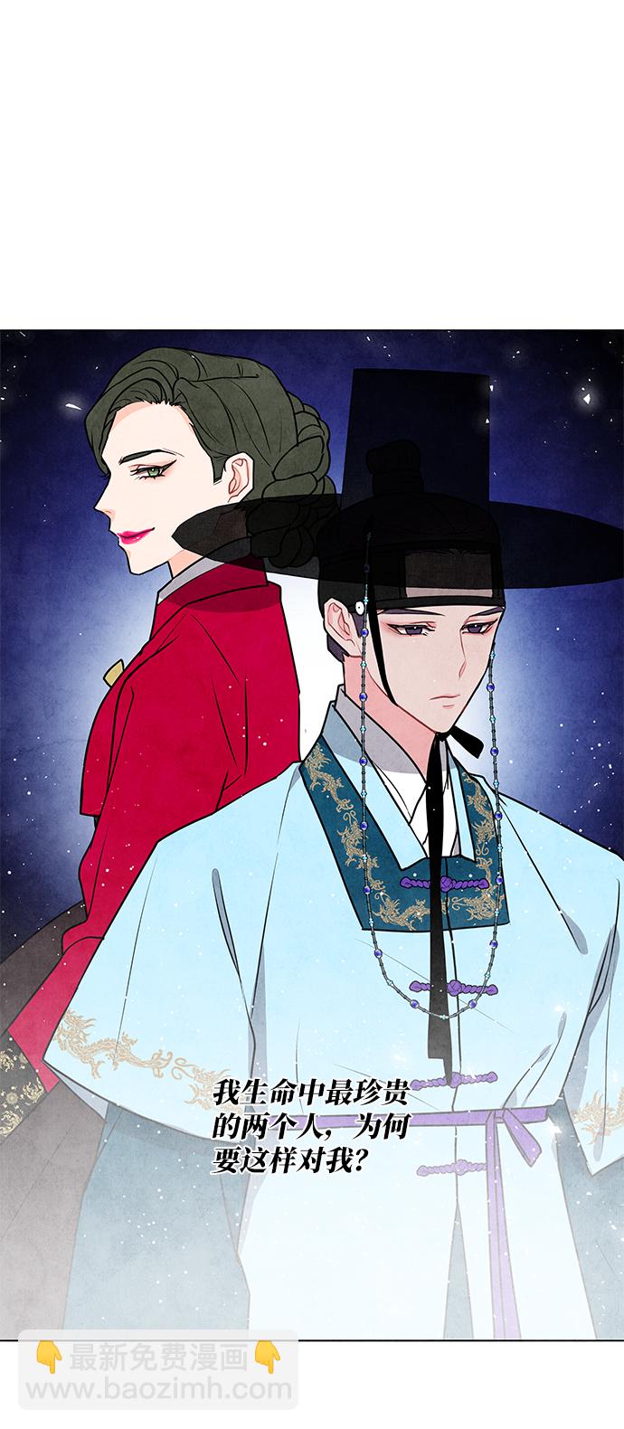 五百兩新娘 - 第18話(1/2) - 2