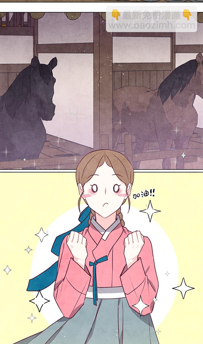 五百兩新娘 - 第18話(1/2) - 8