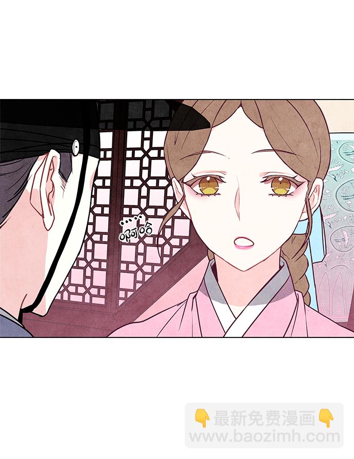五百兩新娘 - 第18話(1/2) - 5