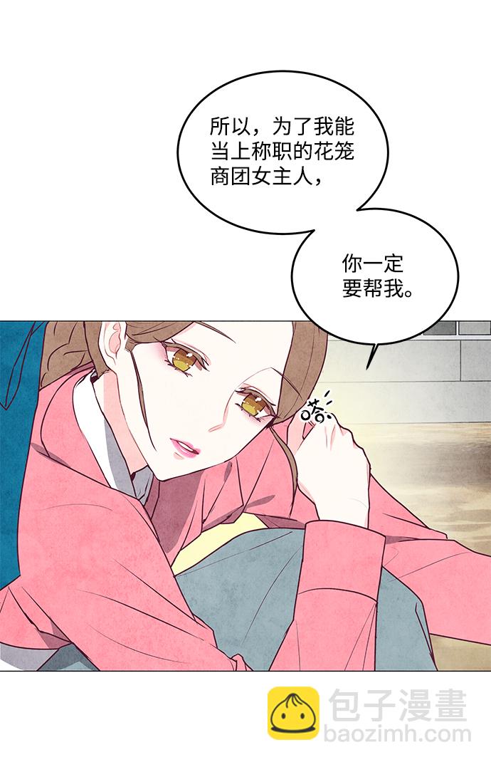 五百兩新娘 - 第18話(1/2) - 2