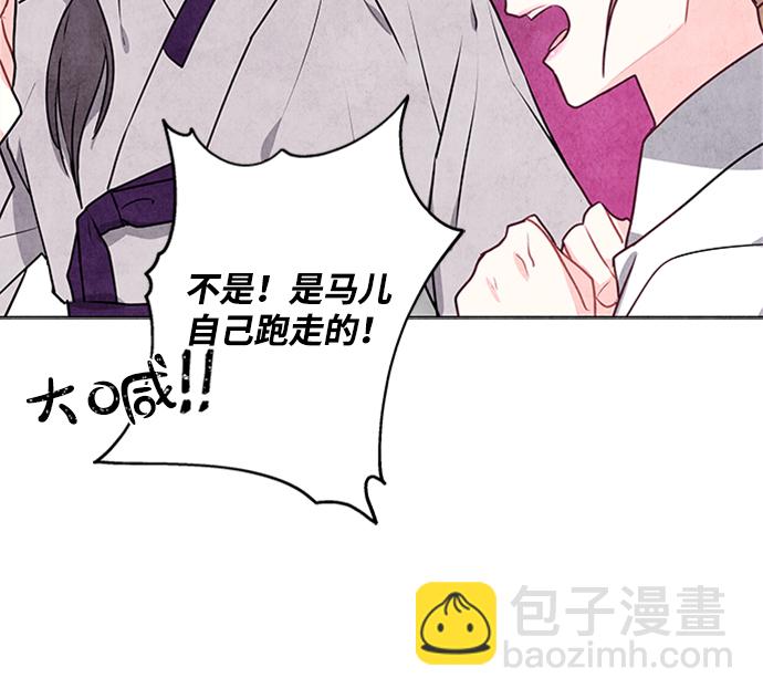 五百兩新娘 - 第20話(1/2) - 5