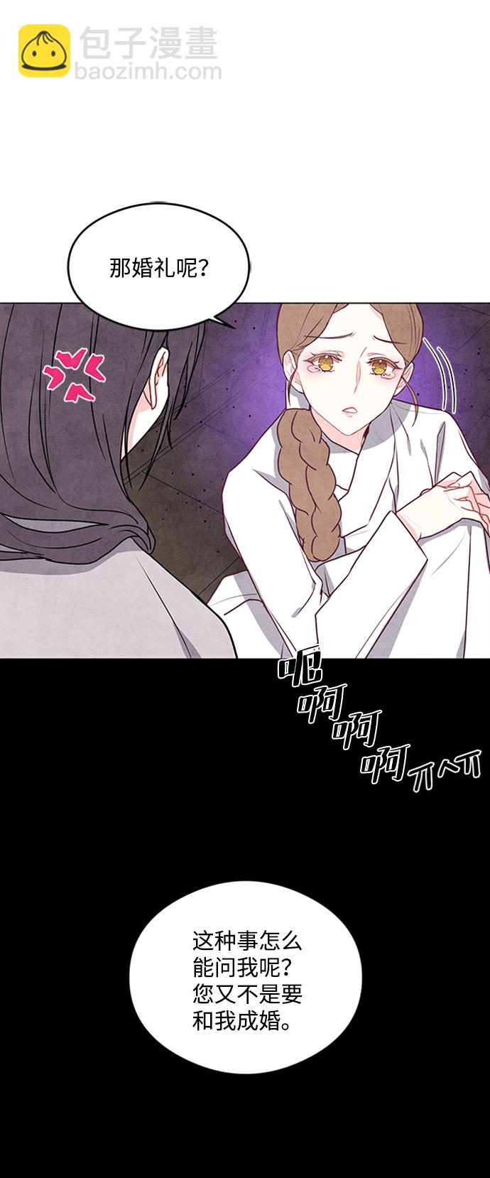 五百兩新娘 - 第20話(1/2) - 8