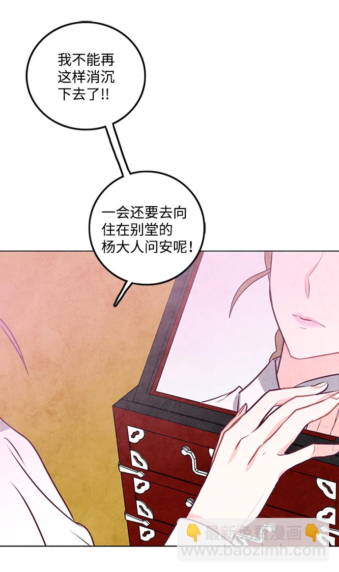 五百兩新娘 - 第20話(1/2) - 3