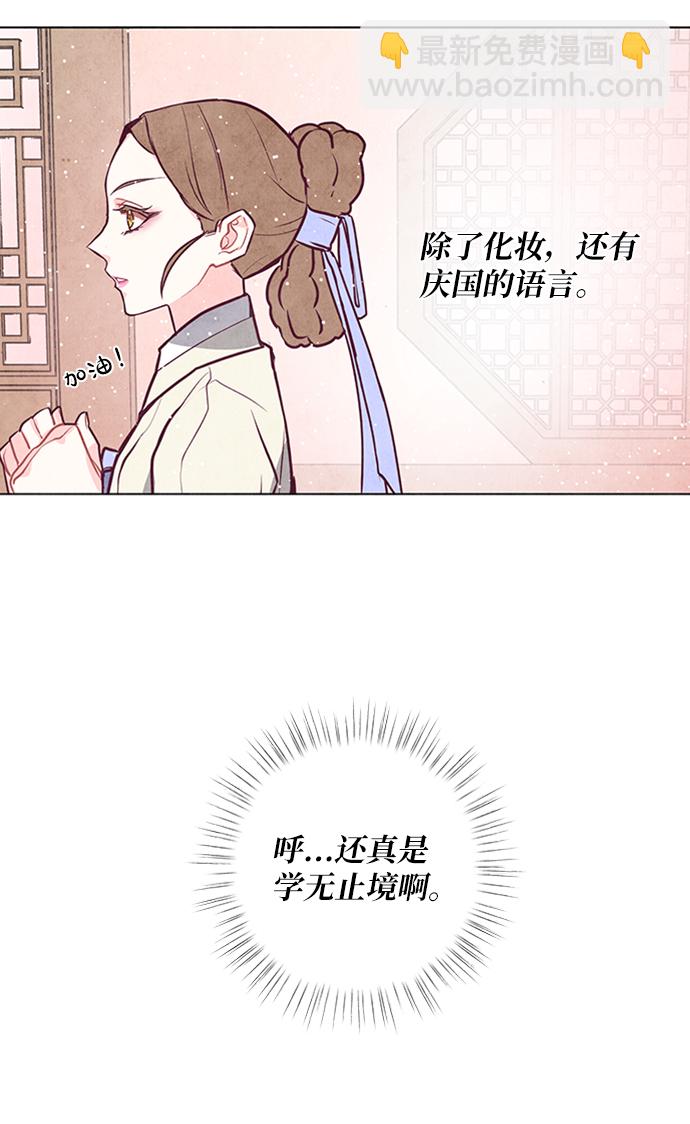 五百兩新娘 - 第20話(1/2) - 4