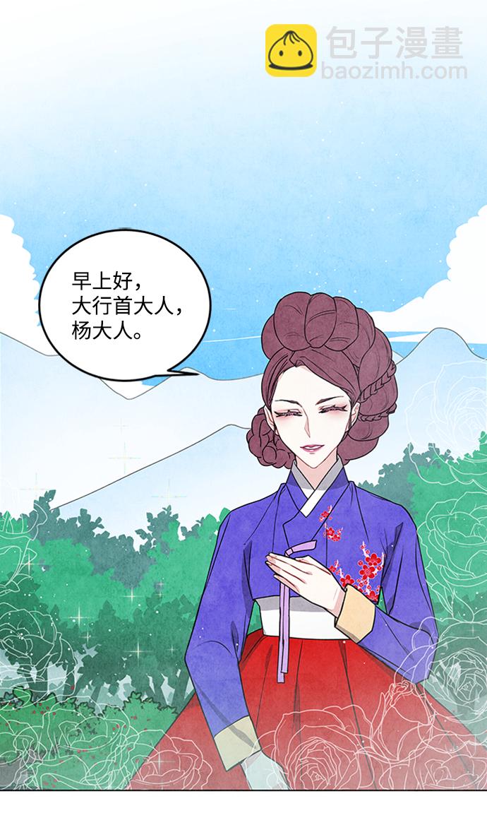 五百兩新娘 - 第20話(1/2) - 1