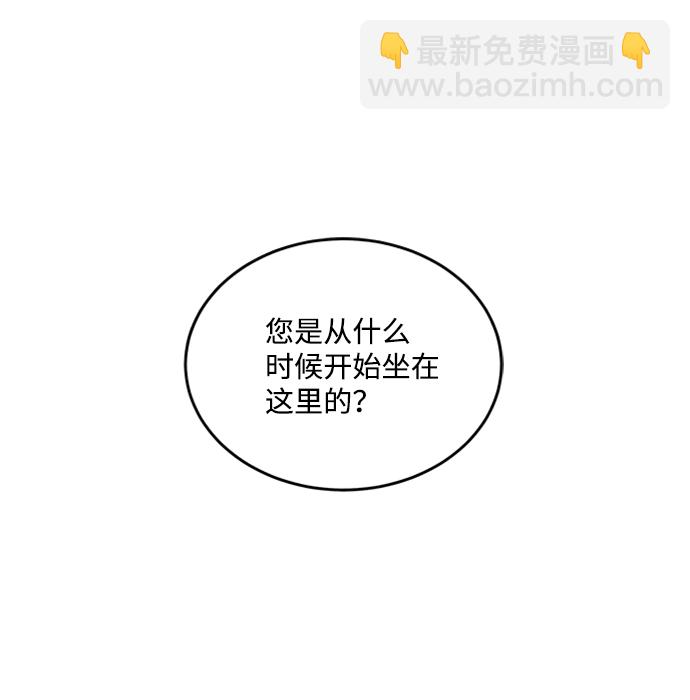五百兩新娘 - 第20話(1/2) - 5
