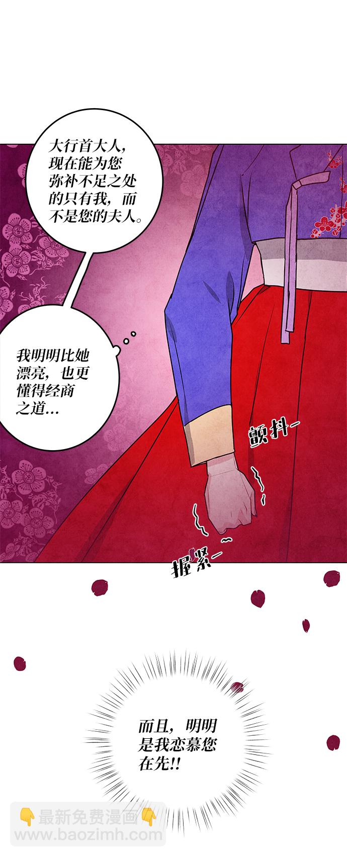 五百兩新娘 - 第20話(1/2) - 2