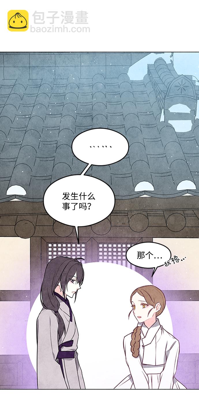 五百兩新娘 - 第20話(1/2) - 8