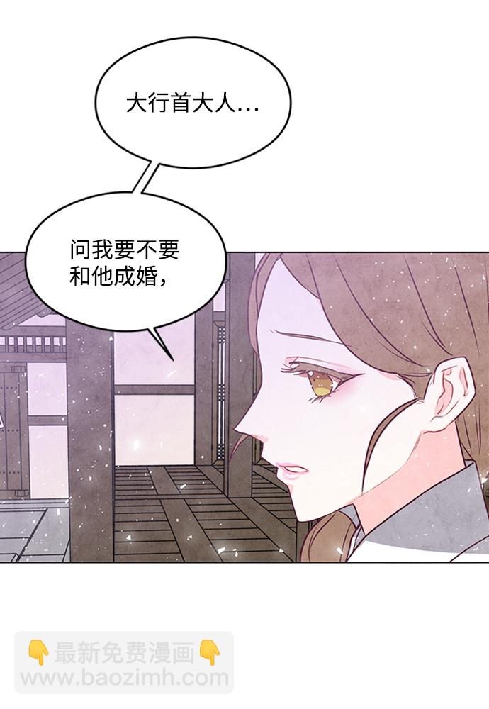 五百兩新娘 - 第20話(1/2) - 1