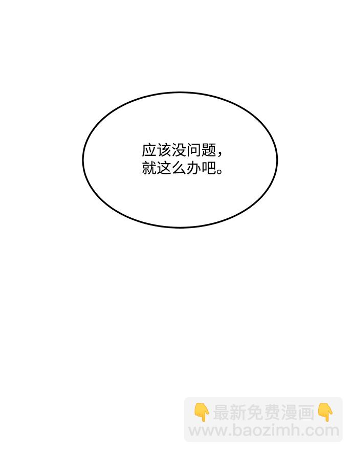 五百兩新娘 - 第26話(1/2) - 1