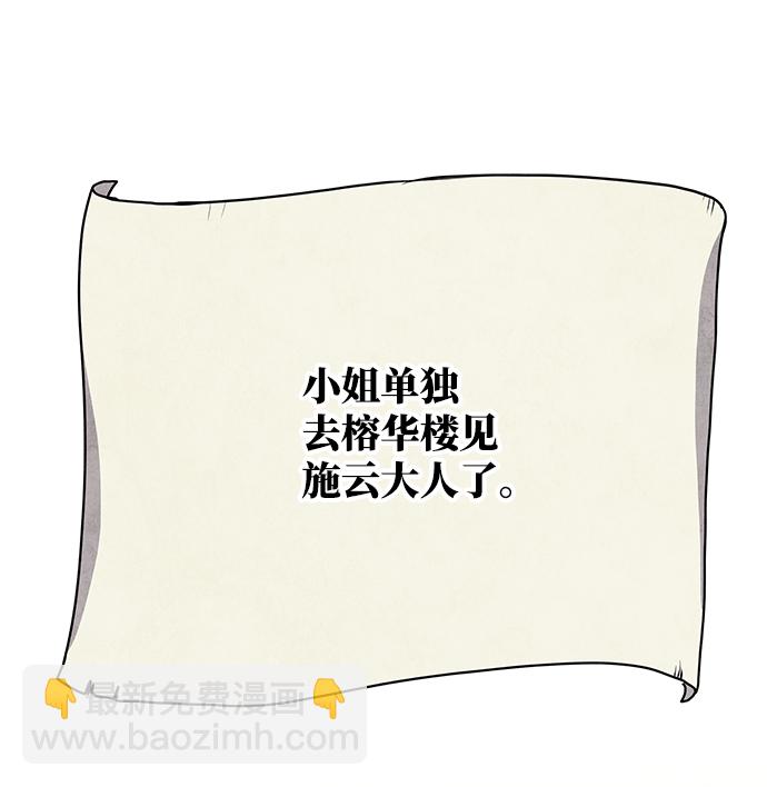 五百兩新娘 - 第26話(1/2) - 2