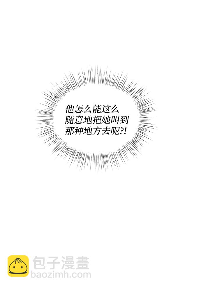 五百兩新娘 - 第26話(1/2) - 6