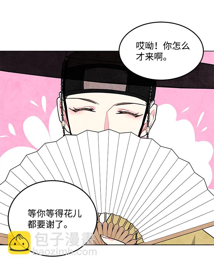 五百兩新娘 - 第26話(1/2) - 8