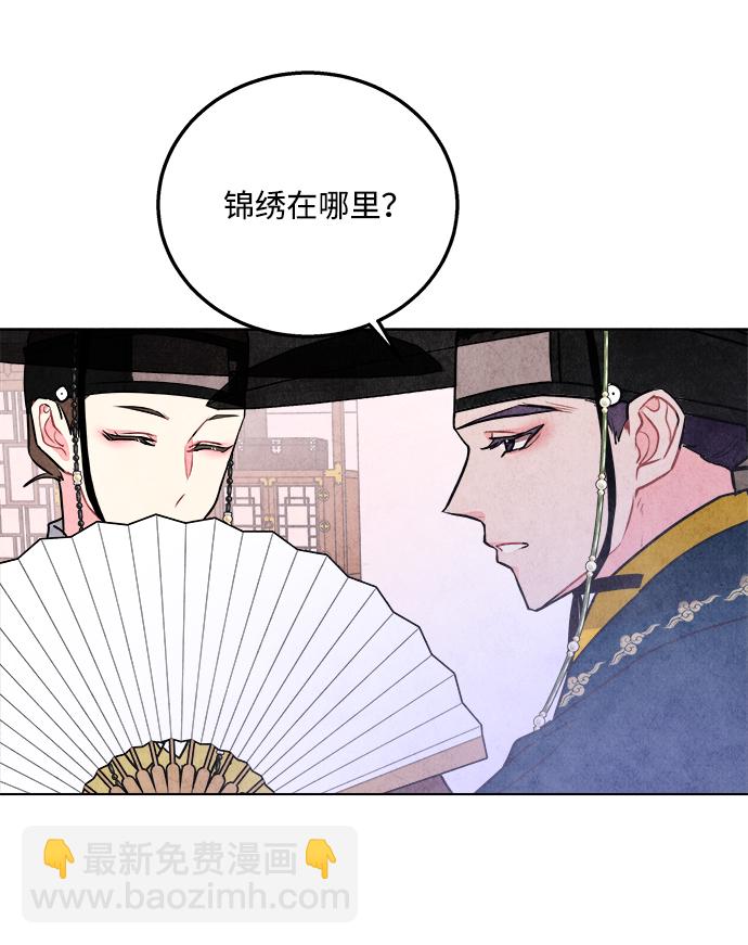 五百兩新娘 - 第26話(1/2) - 1