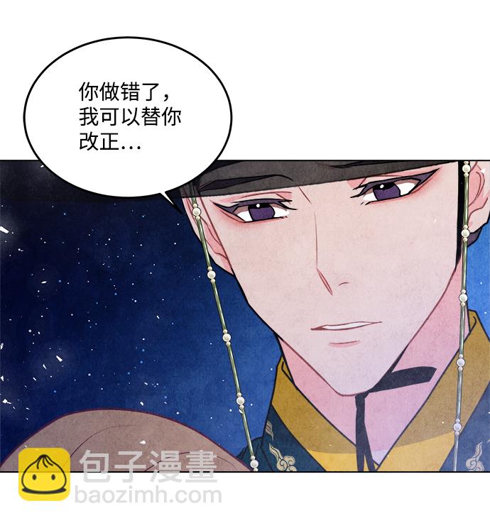 五百兩新娘 - 第26話(1/2) - 8