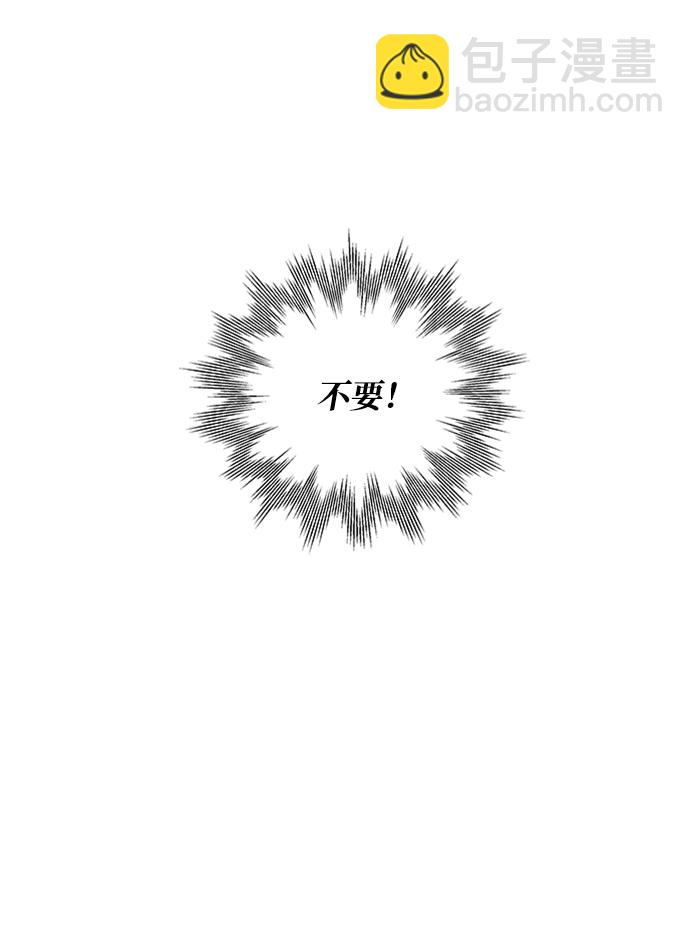 五百兩新娘 - 第28話(1/2) - 8