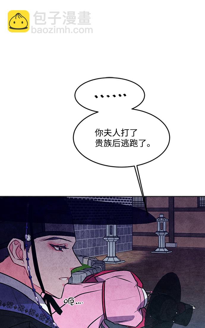 五百兩新娘 - 第28話(1/2) - 3