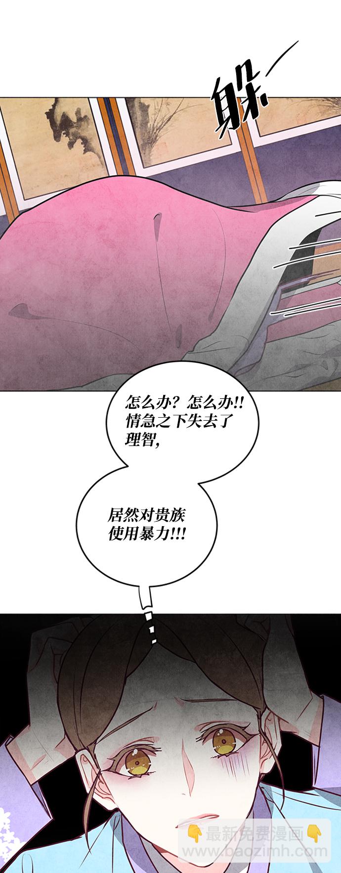 五百兩新娘 - 第28話(1/2) - 6