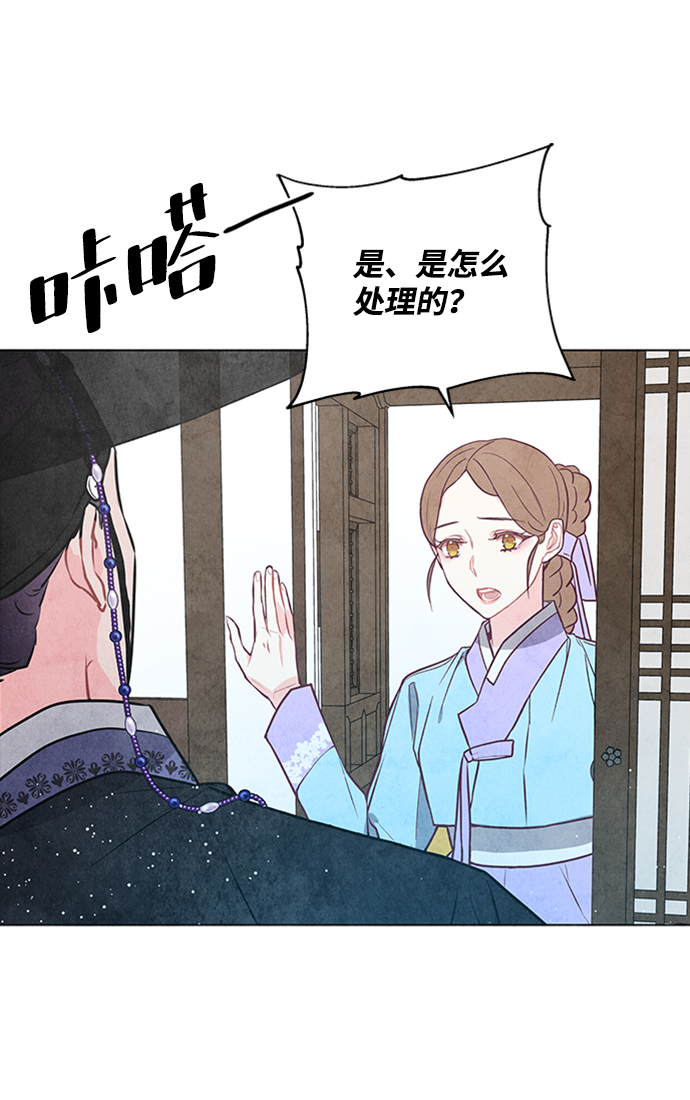 五百兩新娘 - 第28話(1/2) - 2