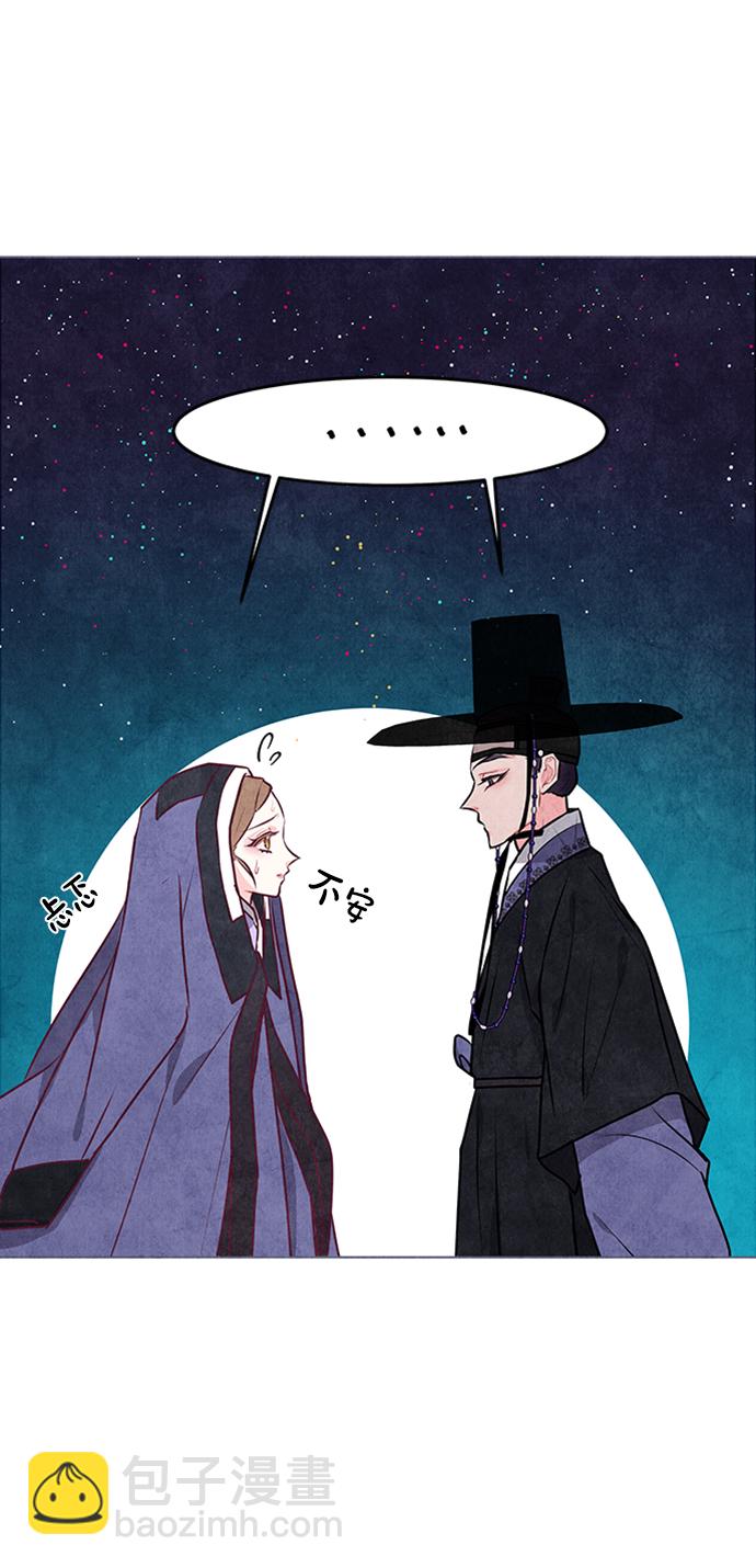 五百兩新娘 - 第28話(1/2) - 4