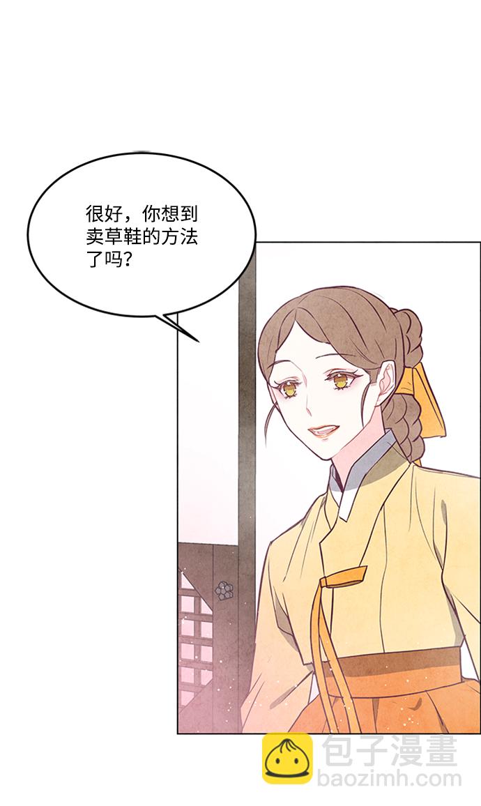 五百兩新娘 - 第28話(1/2) - 2