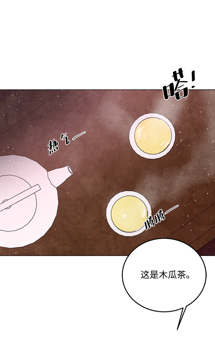 五百兩新娘 - 第28話(1/2) - 1
