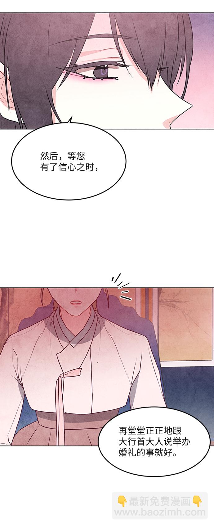 五百兩新娘 - 第34話 - 3