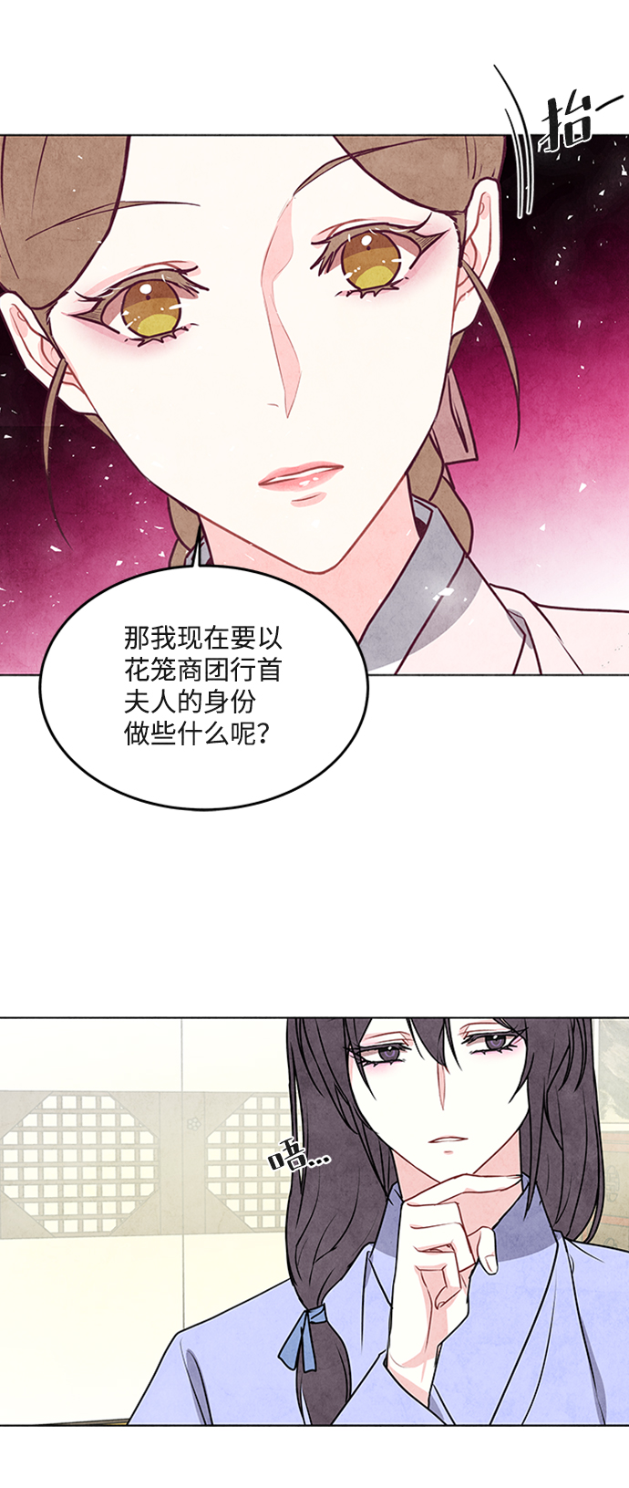 五百兩新娘 - 第34話 - 4