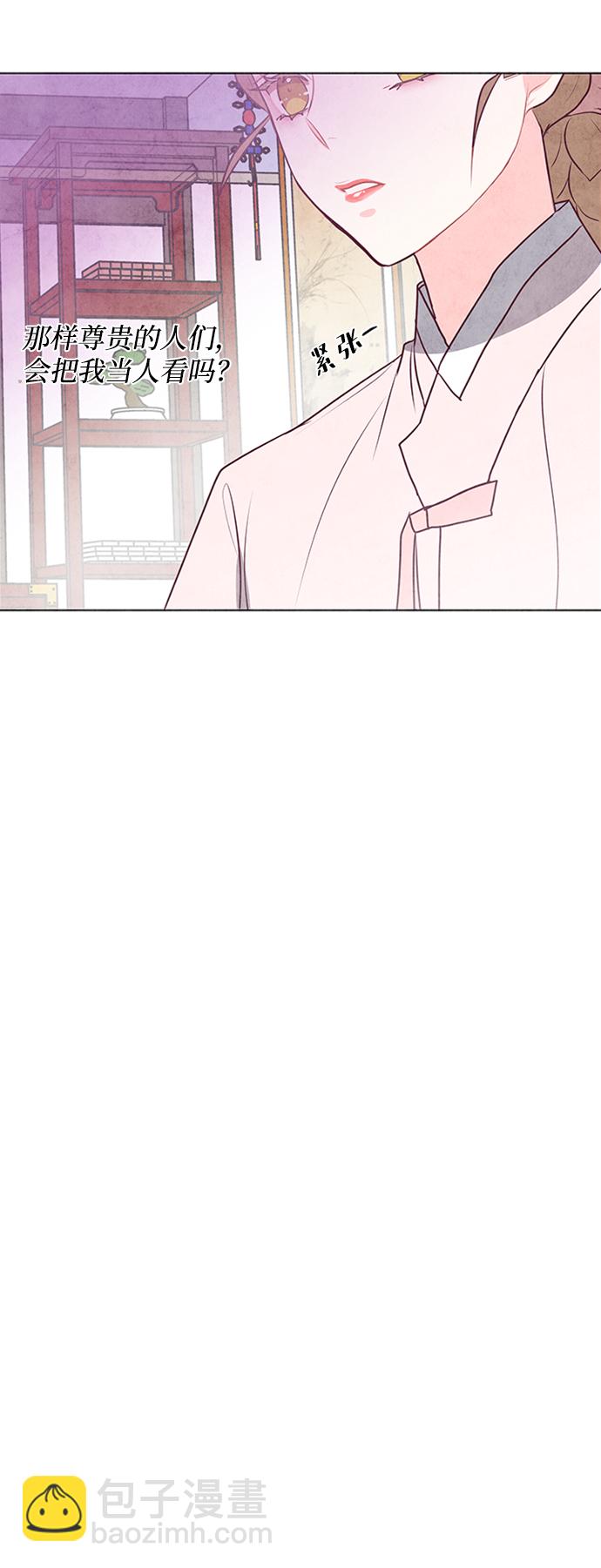 五百兩新娘 - 第34話 - 7