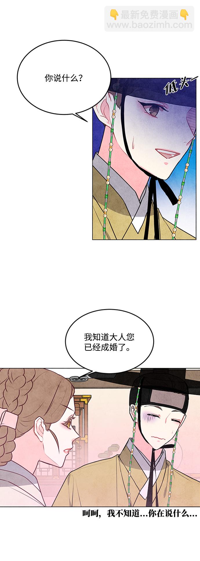 五百兩新娘 - 第34話 - 4