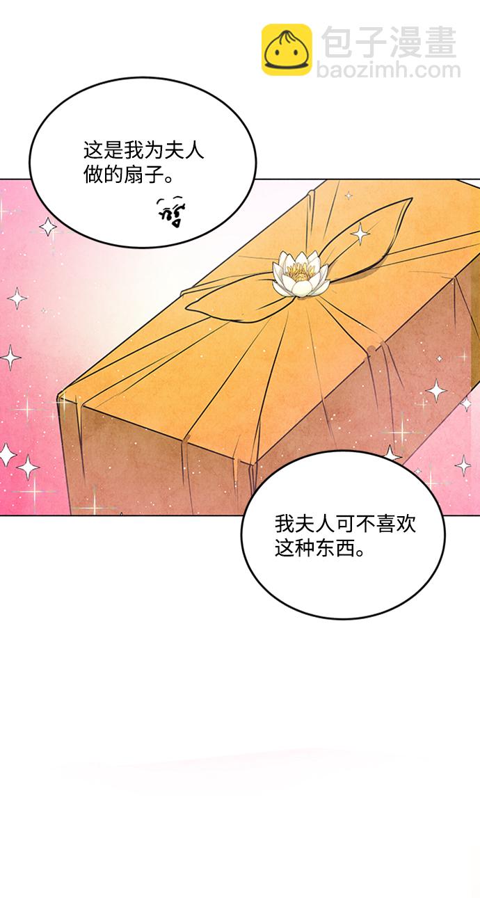 五百兩新娘 - 第34話 - 5