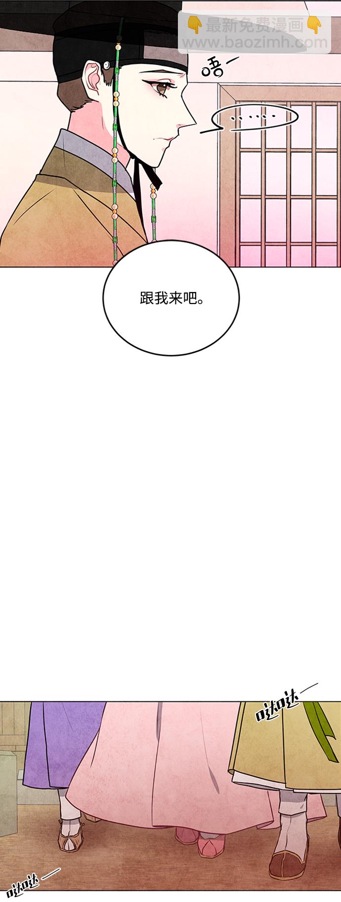 五百兩新娘 - 第34話 - 1
