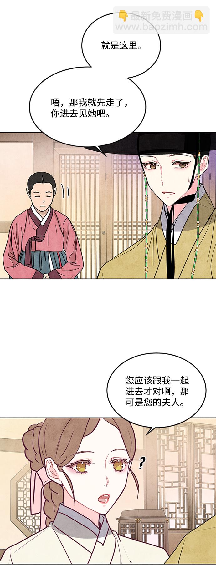 五百兩新娘 - 第34話 - 2
